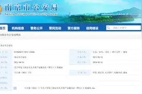 江苏南京人才落户政策延期三年 政策再度放宽图片