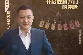 富大龙揭秘1949年解放军北平入城式，原来北平城门有10把钥匙！｜红色印记第56集图片