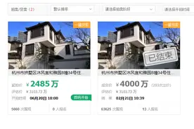 “毁拍”的宜和园重新上架！凤起潮鸣、白马公寓、玫瑰园、天赋，6月这些市中心豪宅即将法拍图片