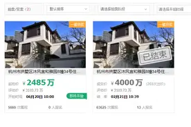 “毁拍”的宜和园重新上架！凤起潮鸣、白马公寓、玫瑰园、天赋，6月这些市中心豪宅即将法拍图片