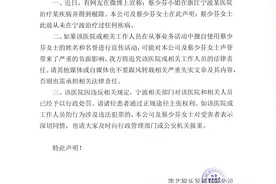 蔡少芬所属公司发表声明，称从未在宁波治疗过任何疾病图片