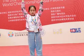 江苏9岁“小花木兰”夺得机器人世锦赛亚太区冠军图片