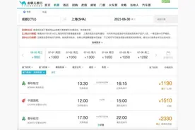 快收藏！成都天府国际机场机票开售，6月30日后坐这些航班要去新机场图片