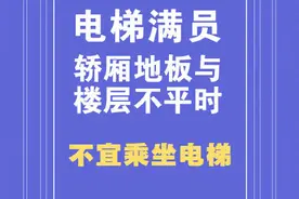 转存！被困电梯自救手册图片