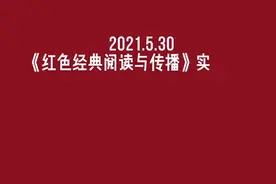 共学新闻名篇、弘扬渡江精神，华中师大与安徽师大师生隔空同上一堂课图片