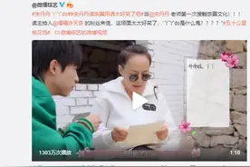 宋丹丹把yyds读成丫丫ds 回应：有本事你猜“dddd”网友疯狂猜测图片