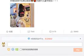 奥斯卡送胡烨韬侄女儿童节礼物：说到做到图片