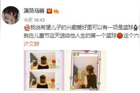 马丽儿童节晒母子合照 拿飞机哄儿子玩耍画面温馨图片