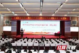 湘雅二医院成功举办第三期老年综合评估实用技术培训班图片