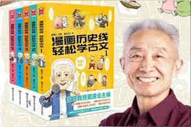 如何用立体思维学好古文？华中师大教授戴建业这样说图片