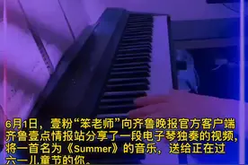 每日最佳情报｜儿童节，我们今天这样过！恭喜大家喜提现金红包图片