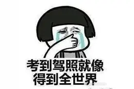 今起实施！驾考科目二这个项目取消图片