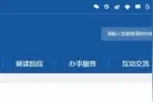 福建省人民政府发布一批人事任免图片