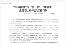 谎称“与联合国合作”“班主任1对1辅导”，原价几千元课程实售1元……起底校外培训乱象图片