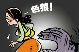 景德镇一男子心生歹意猥亵女子，拘图片