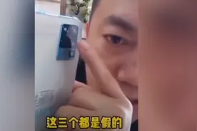 9倍补偿后驴嫂再被指卖假中兴手机，中兴：未生产涉事手机视频封面