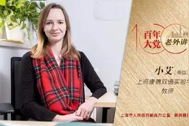 小艾：中国学生非常有上进心，对老师、对教育都怀有敬重之心 | 百年大党-老外讲故事（56）图片