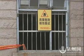 泉州鲤城出台危旧房屋合作改造方案 首个改造项目启动拟建停车场图片