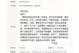 为何不增开攀枝花-昆明-成都（重庆）直达动车？官方回复了图片