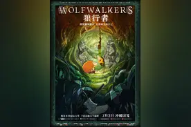 《权游》狼爸配音动画电影《狼行者》7月3日上映图片