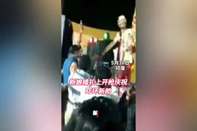 印度新娘太生猛！婚礼上开枪庆祝吓坏新郎图片