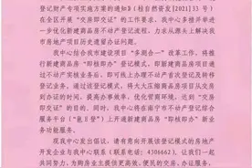 重磅！南宁推行新建商品房“交房即办证”图片