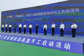 投资50亿！山东重工（济南莱芜）大型工程机械制造基地开工启动图片