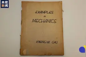 这是“两弹一星”元勋年轻时的作业本，网友：这是超级学霸图片