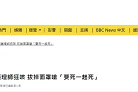 台湾防疫乱象：护理人员被刺伤、确诊者朝医护狂咳、大喊“要死一起死”图片
