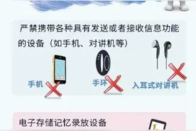 考前锦囊｜进入高考考场，这些物品不要忘图片