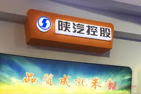 独家 | 陕汽开始上市辅导备案：旗下公司密集调整，计划绕开陕重汽？图片