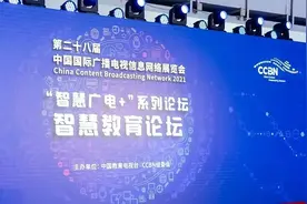 华为张巧明：立足智慧教室解决方案 助力实现“三个课堂”常态化应用图片