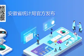 安徽省2020年劳动工资统计数据解读图片