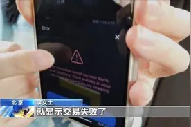 买了虚拟币却卖不出去！揭秘“百倍币”骗局图片