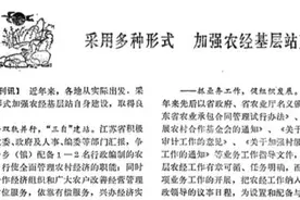 金融人物｜农发行新行长湛东升往事图片