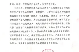 IPO动态｜敲定！澜沧古茶冲刺A股“茶企第一股”，中国茶品牌“行路难”僵局能否打破？图片