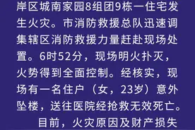 揪心！重庆一公租房发生火灾，女子翻窗逃生不幸坠楼图片