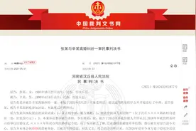河南女子起诉离婚称丈夫是“妈宝男”，丈夫：赔我再次娶老婆的钱图片