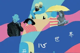 “一带一路”电影周｜打开心世界，看见另一种生活图片