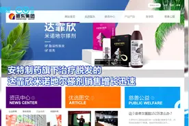 振东药业吃“回头草”股价大涨，背后是脱发经济“秃然”崛起？| C位视频封面