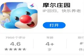 手游版《摩尔庄园》刷屏，“爷青回”背后的怀旧经济图片