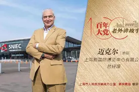 迈克尔：弹着吉他唱着high歌，运营着全球最忙会展中心之一 | 百年大党-老外讲故事（57）图片