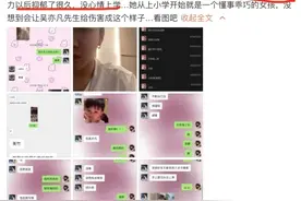 你究竟有几个好妹妹？多名博主爆与吴亦凡关系暧昧图片