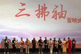 陈派金声“祥符”韵 豫剧传承中原情 樊戏陈派首部戏曲电影《三拂袖》首映图片