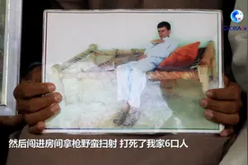 全球连线 |“阿富汗人民仍在美军燃起的战火中煎熬”图片