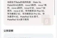华为鸿蒙系统怎么升级？华为鸿蒙系统2.0升级方法最新一览图片