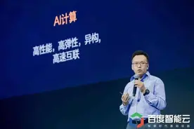 百度智能云升级AI原生云：构建最适合“跑AI”的云图片