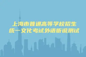 高考三天均为工作日，市教育考试院提醒考生：合理安排出行，提前45分钟到达考点图片