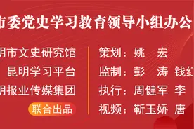 党史开讲啦㉔丨云南妇女运动的先驱赵琴仙图片