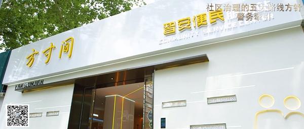 微观济南之变⑥|老旧小区“变身”智慧社区，未来的智慧生活什么样？
